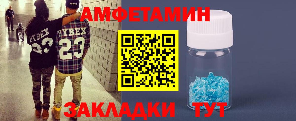Amphetamine 97% Крымск