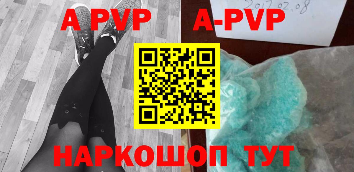 Alpha-PVP крисы CK Крымск