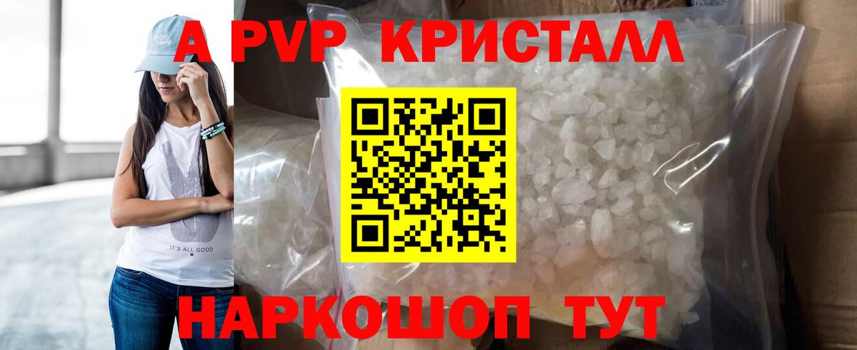 Крымск  Alfa_PVP Crystall  Вход с VPN 