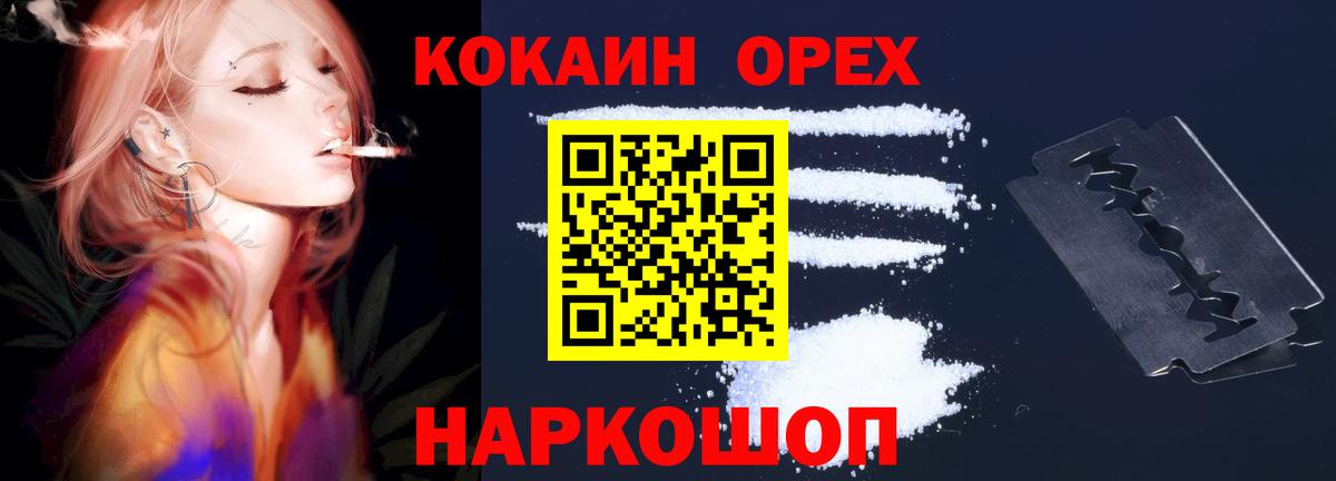 Кокаин Эквадор Крымск