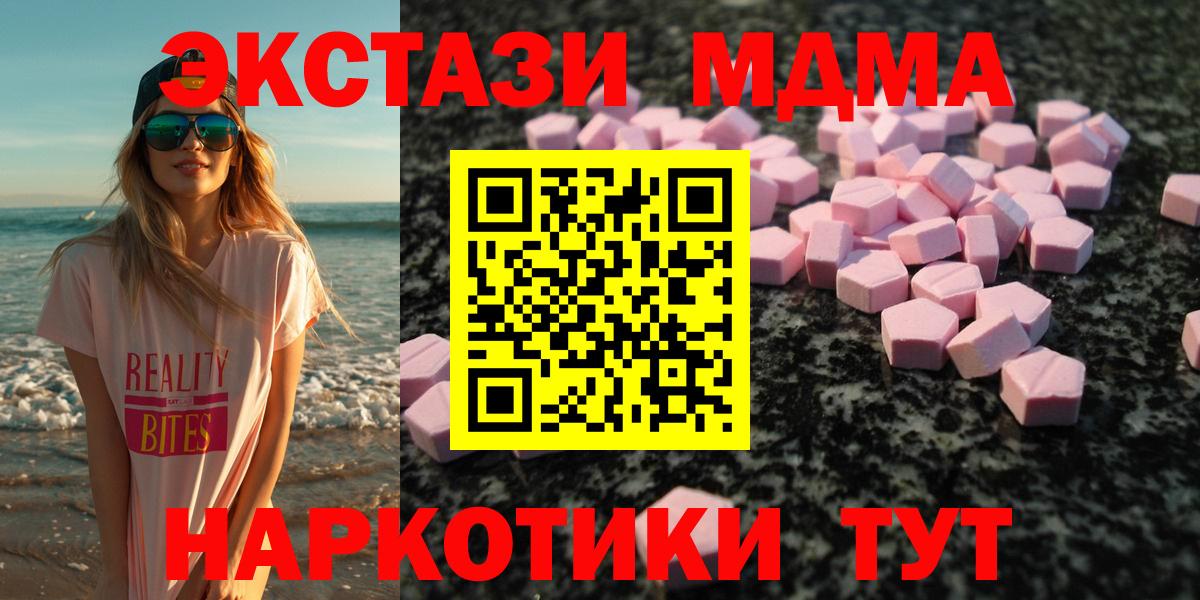 Экстази Cube Крымск