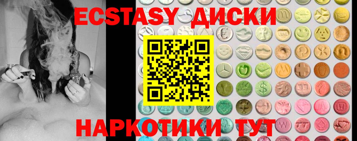 Экстази DUBAI  blacksprut как зайти  Крымск  Вход с VPN  Экстази таблы 