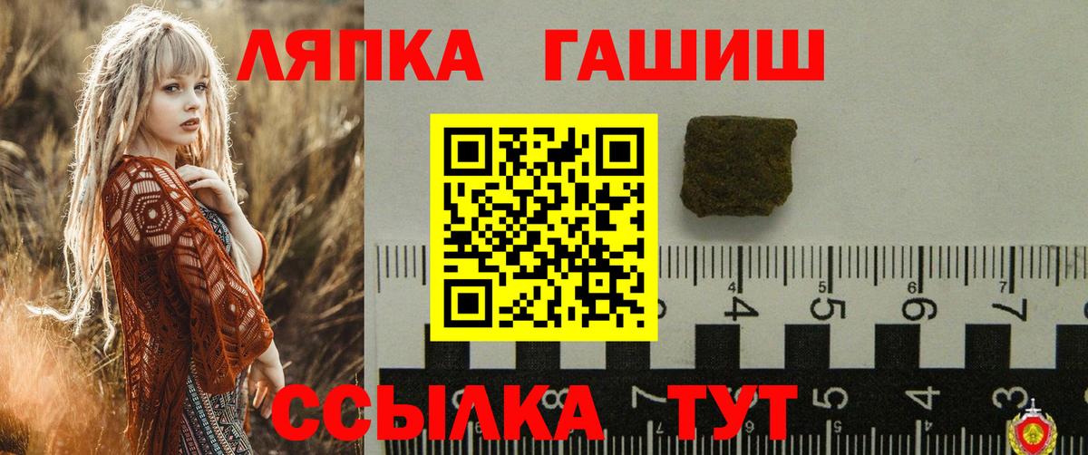 ГАШИШ VHQ  ГАШИШ  Крымск  Вход с VPN 