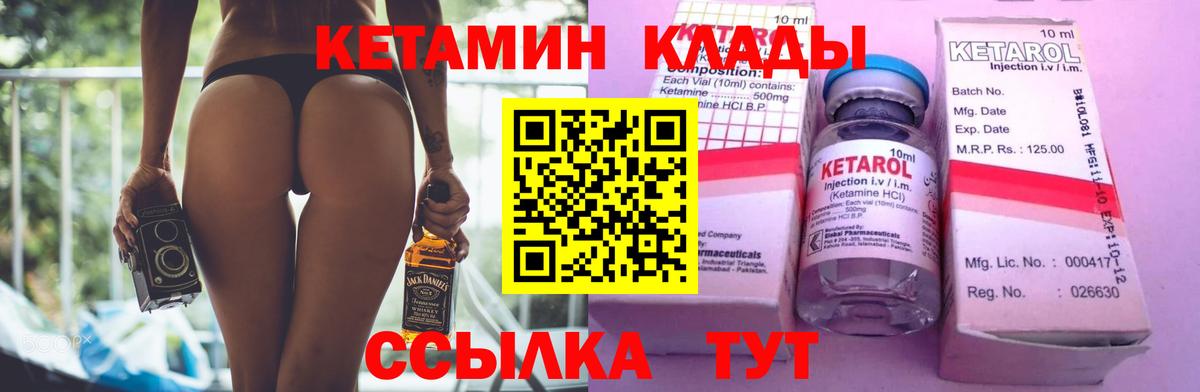 КЕТАМИН VHQ  КЕТАМИН VHQ  Вход с VPN  нарко площадка какой сайт  Крымск 