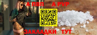 альфа пвп VHQ Заволжье