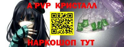 альфа пвп VHQ Заволжье