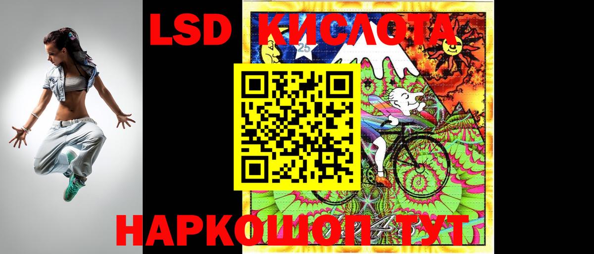 ЛСД экстази ecstasy Крымск