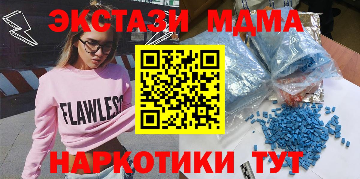 МДМА молли Крымск