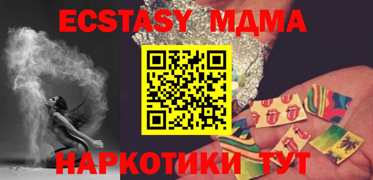 MDMA Molly  MDMA crystal  Крымск  Вход с VPN 