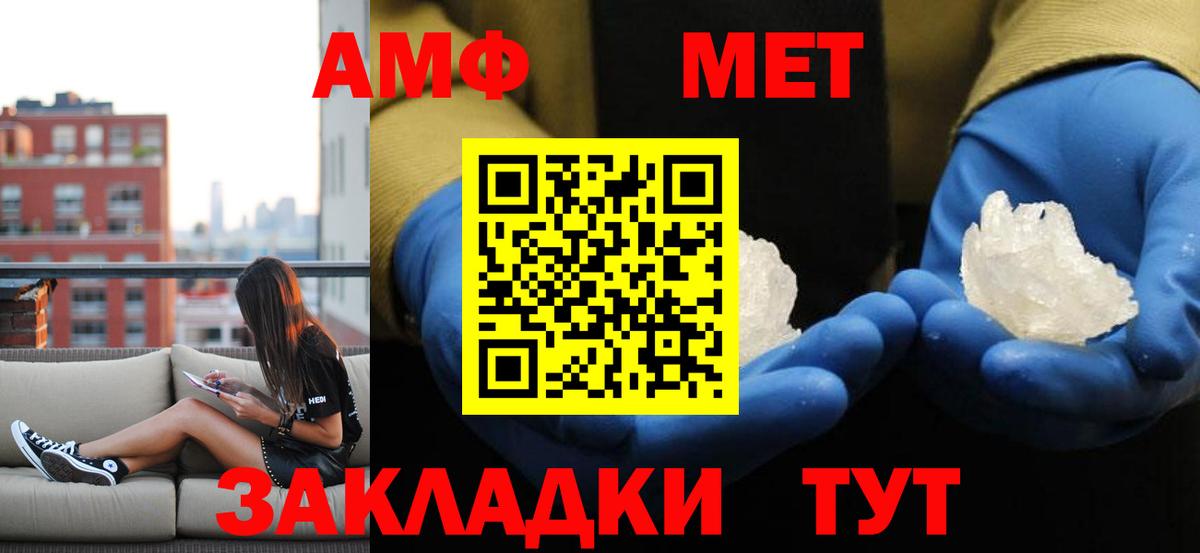 МЕТАМФЕТАМИН винт  Вход с VPN  Крымск  МЕТАМФЕТАМИН винт 