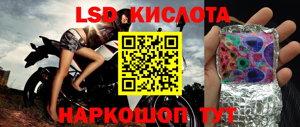 Наркотические марки 1,5мг Крымск