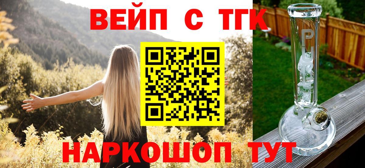 ТГК гашишное масло Крымск