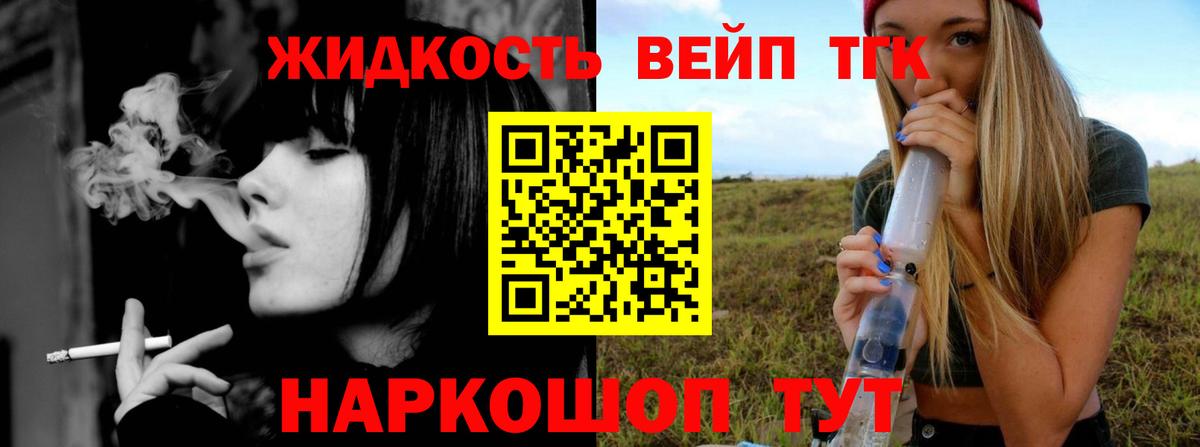 Дистиллят ТГК жижа  Дистиллят ТГК гашишное масло  даркнет сайт  Крымск  Вход с VPN 