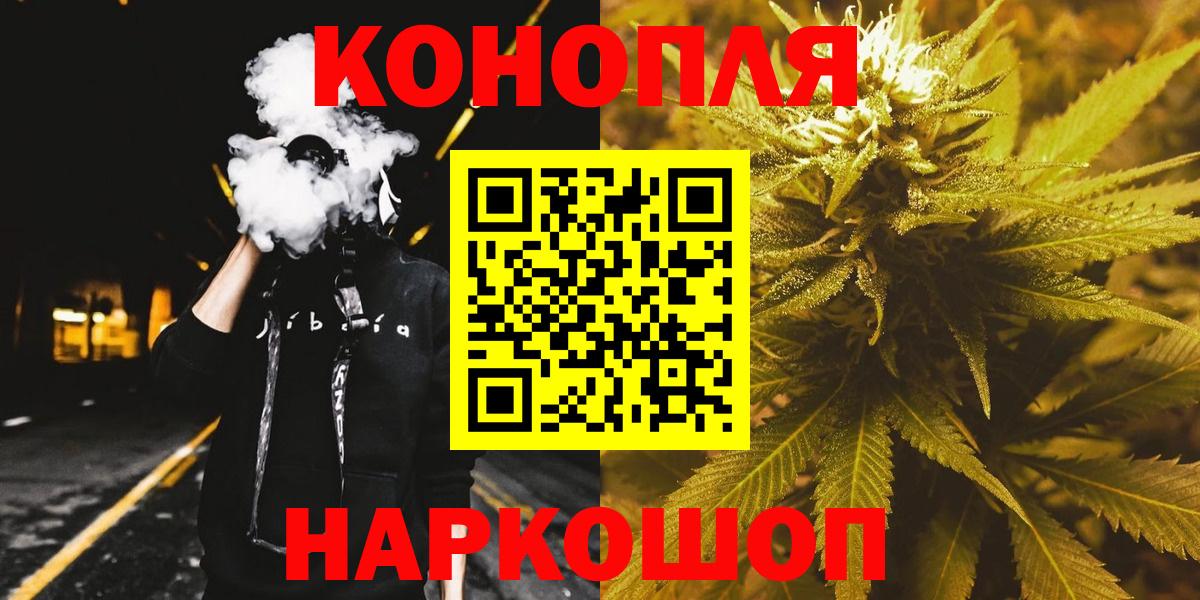 Марихуана SATIVA & INDICA Крымск